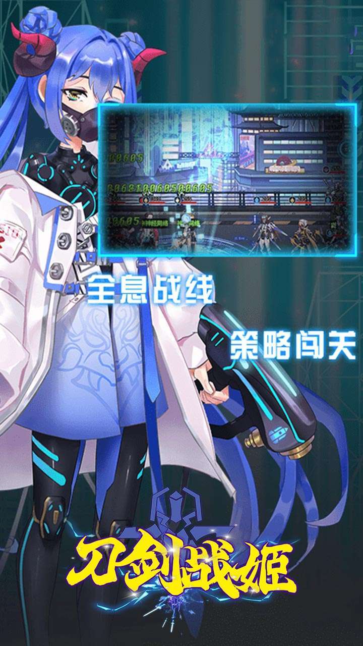 刀剑战姬(异次元机甲大战)1