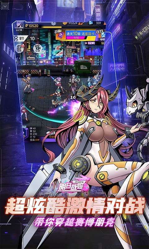 明日战姬(0.1每日648代金券)4