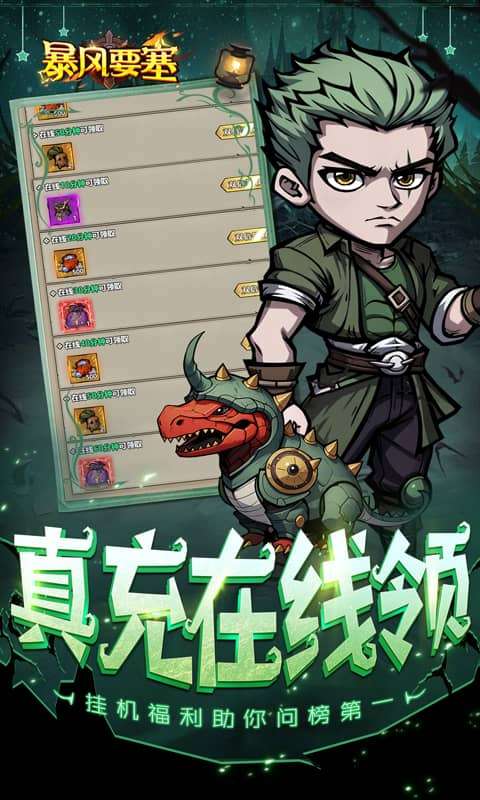 暴风要塞(暗黑开宝箱)3