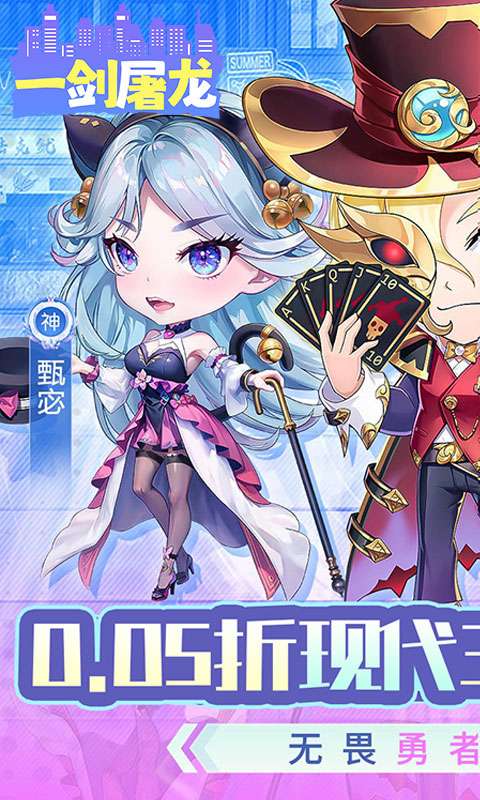 一剑屠龙(0.05折代金买断版)0