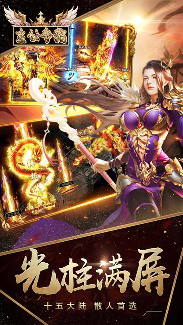 主公争霸(单职无限刀)-BT3