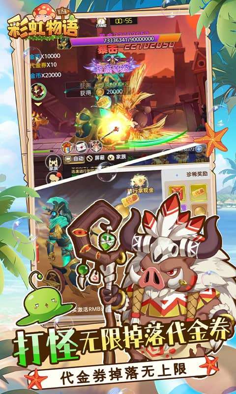 彩虹物语(0.05折免费版)3