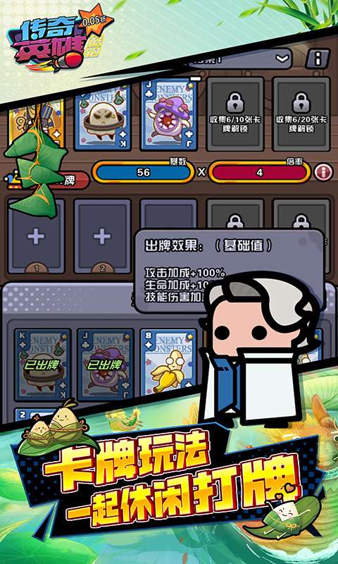 传奇英雄酷跑(0.05折代金券高返)4