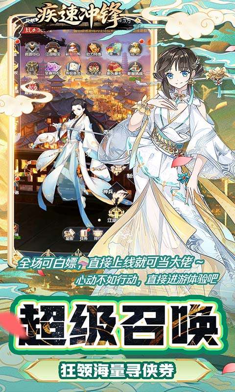 疾速冲锋(一世尘安0.05折)2