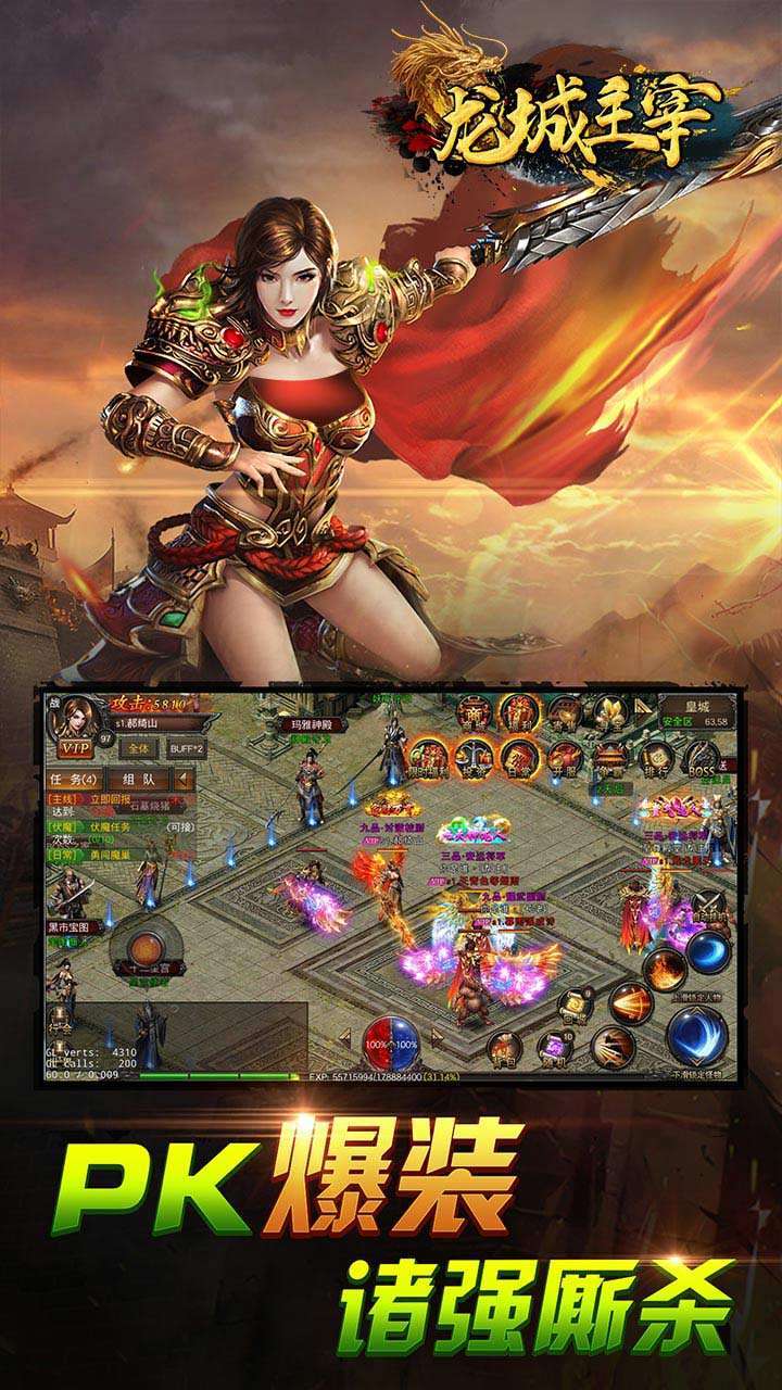 龙城主宰(火龙战域)0