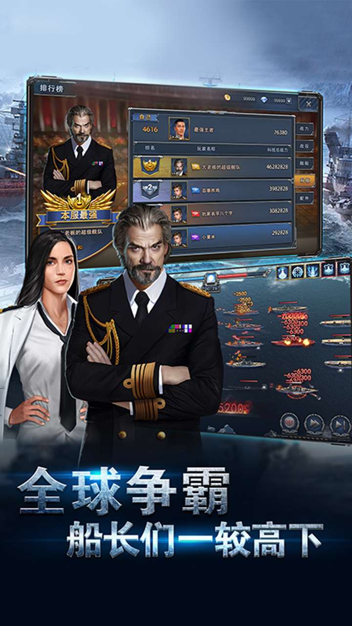 荣耀舰队（0.1折每天送6480代金券）4