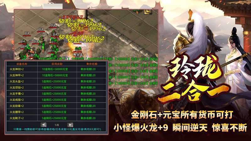 996玲珑二合一1.852