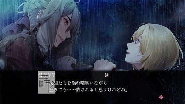 终远的威尔修日文版4