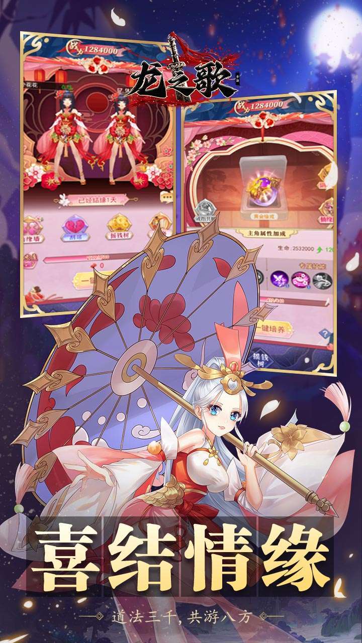 龙之歌(点券版)2