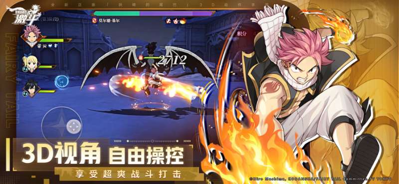 妖精的尾巴:激斗ios版0