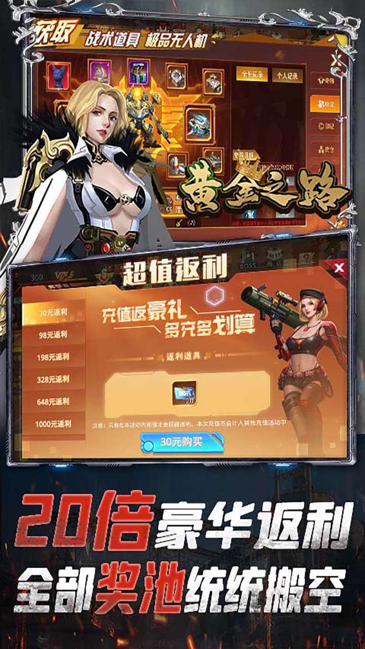 黄金之路(独家20倍充)3