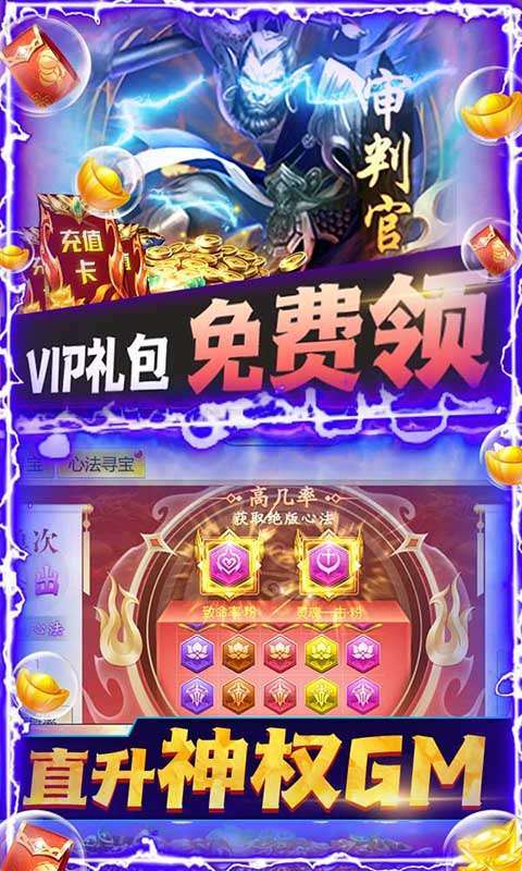 梦幻战记(神权GM万充)3