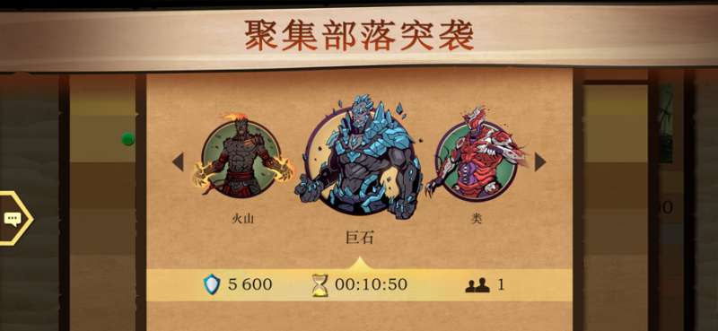 暗影格斗2原版ios版4