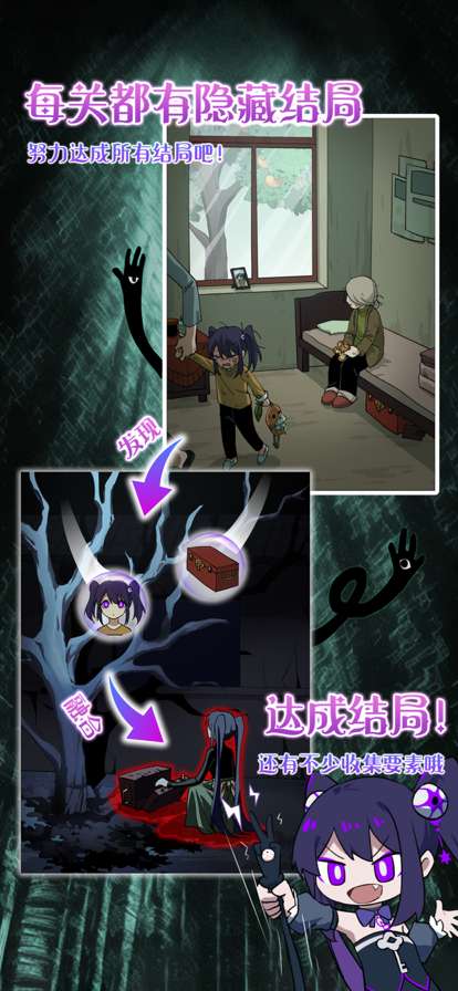 完美小姐她又没猜到结局ios版2