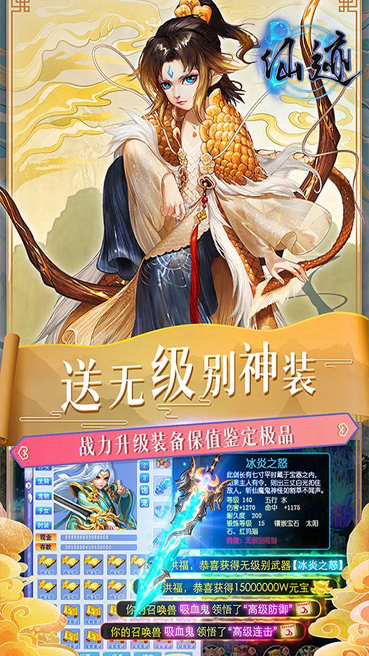 仙迹(陆离光怪)1