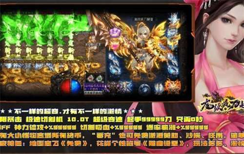 龙纹疯刀超变1.952