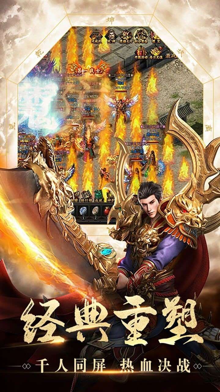 飞扬复古星王合击传奇1