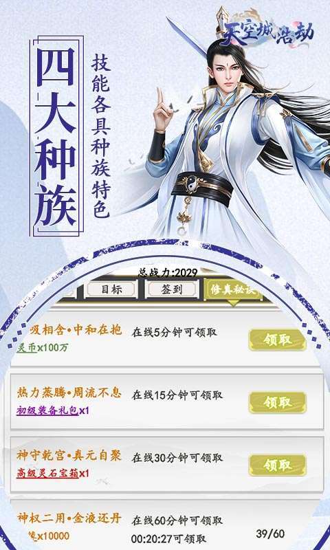 天空城:浩劫(送无限红包)H51