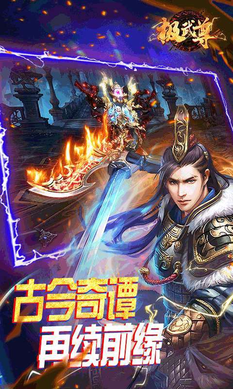 极武尊(金装正版)4