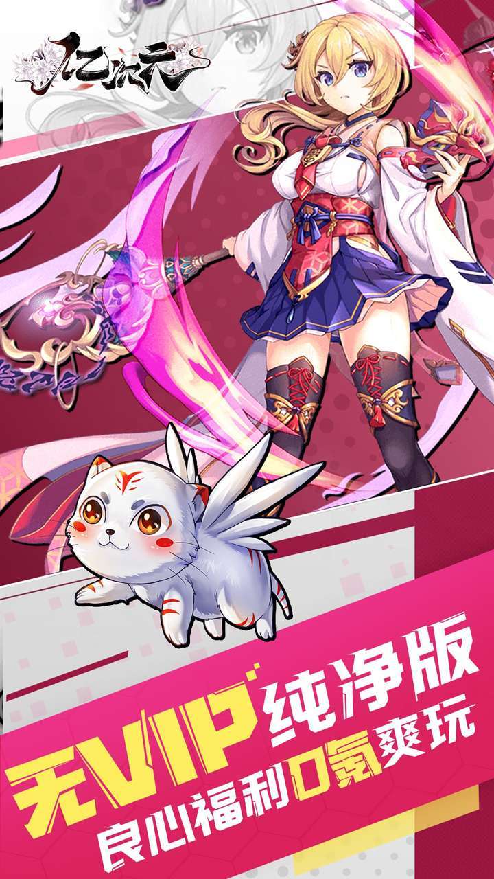 亿次元(送传说使灵)0