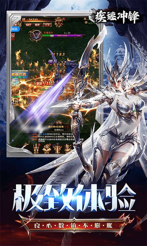 疾速冲锋(神魔之境0.05折)3