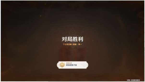 原神七圣召唤基础其一怎么玩 原神七圣召唤基础其一玩法攻略