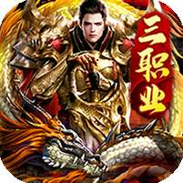 仙旅奇缘(神器二合一)