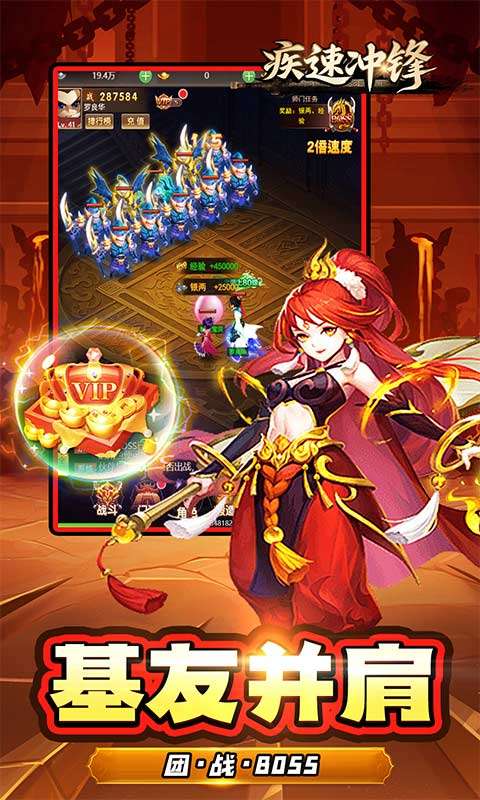 疾速冲锋(刑天战神0.05折)3