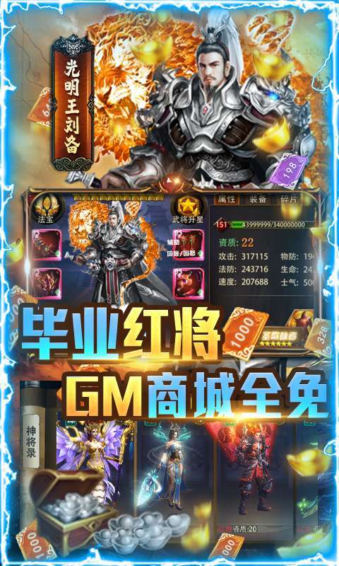 圣物英雄-GM工具刷充4