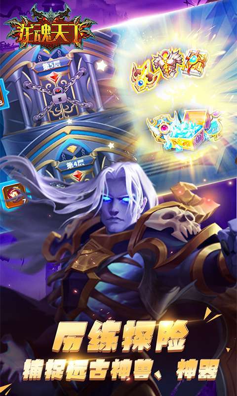 龙魂天下(免费刷充版)0