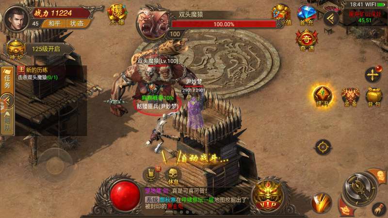 游龙传奇单职业0