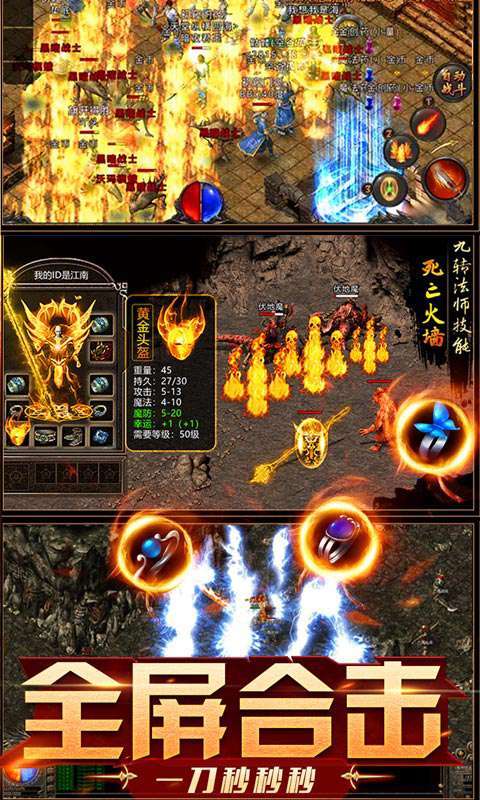 3975复古传奇三端互通版1