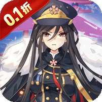 消除萌怪大作战(0.1折女神送代金券)