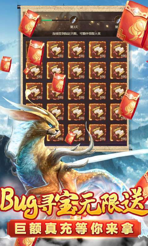 山海计划(GM送十万充)3