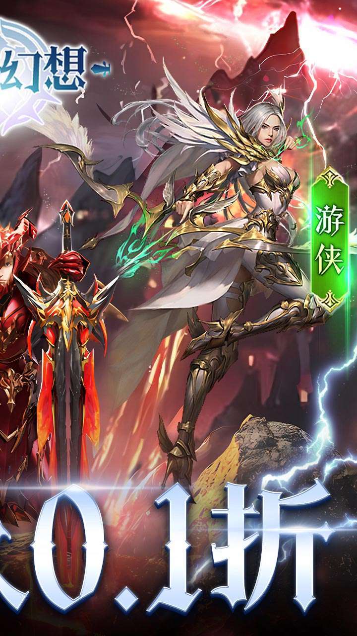 神奇幻想(BT首续0.1折)1