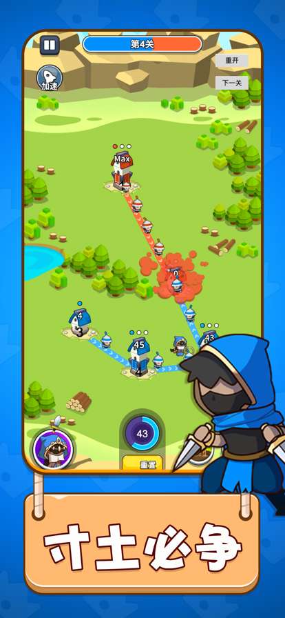 领地冲突ios版4