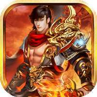 伏魔（精品传奇）