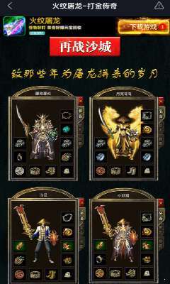 火纹屠龙冰雪服0