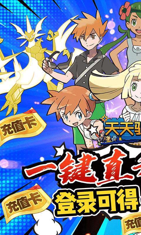 天天驯兽师(免费升GM)0