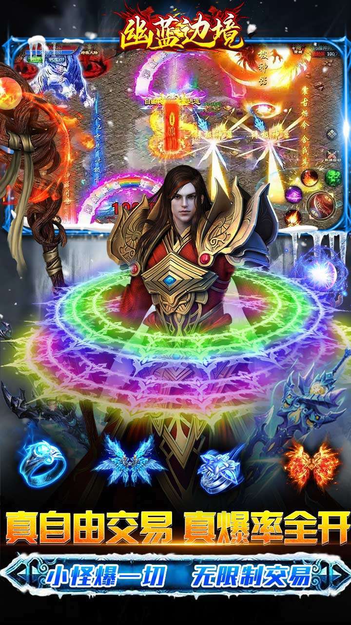 幽蓝边境(BT冰雪免充版)4