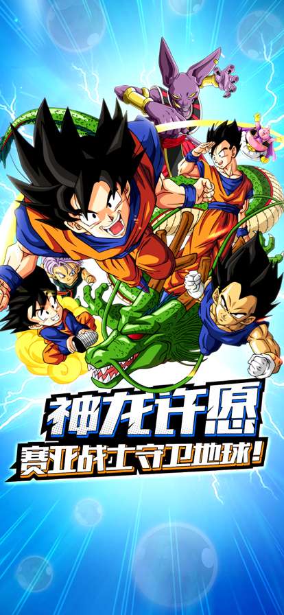 神龙宝藏：赛亚之神ios版0