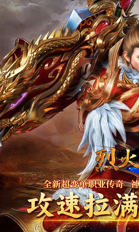 烈火骑士(雷霆二合一)0