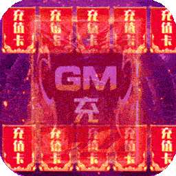 海岛勇士（BTGM狂爆无限提充）