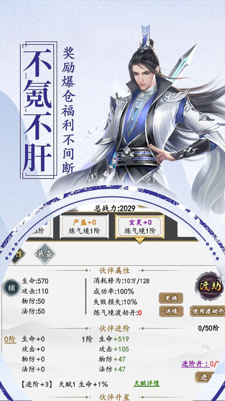 天空城：浩劫（直升v12）-BT3