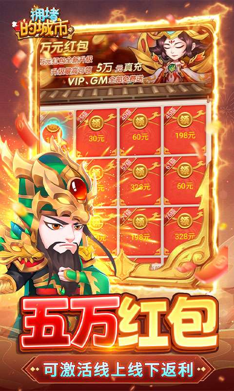 拥堵的城市(0.05折买断代金券)3