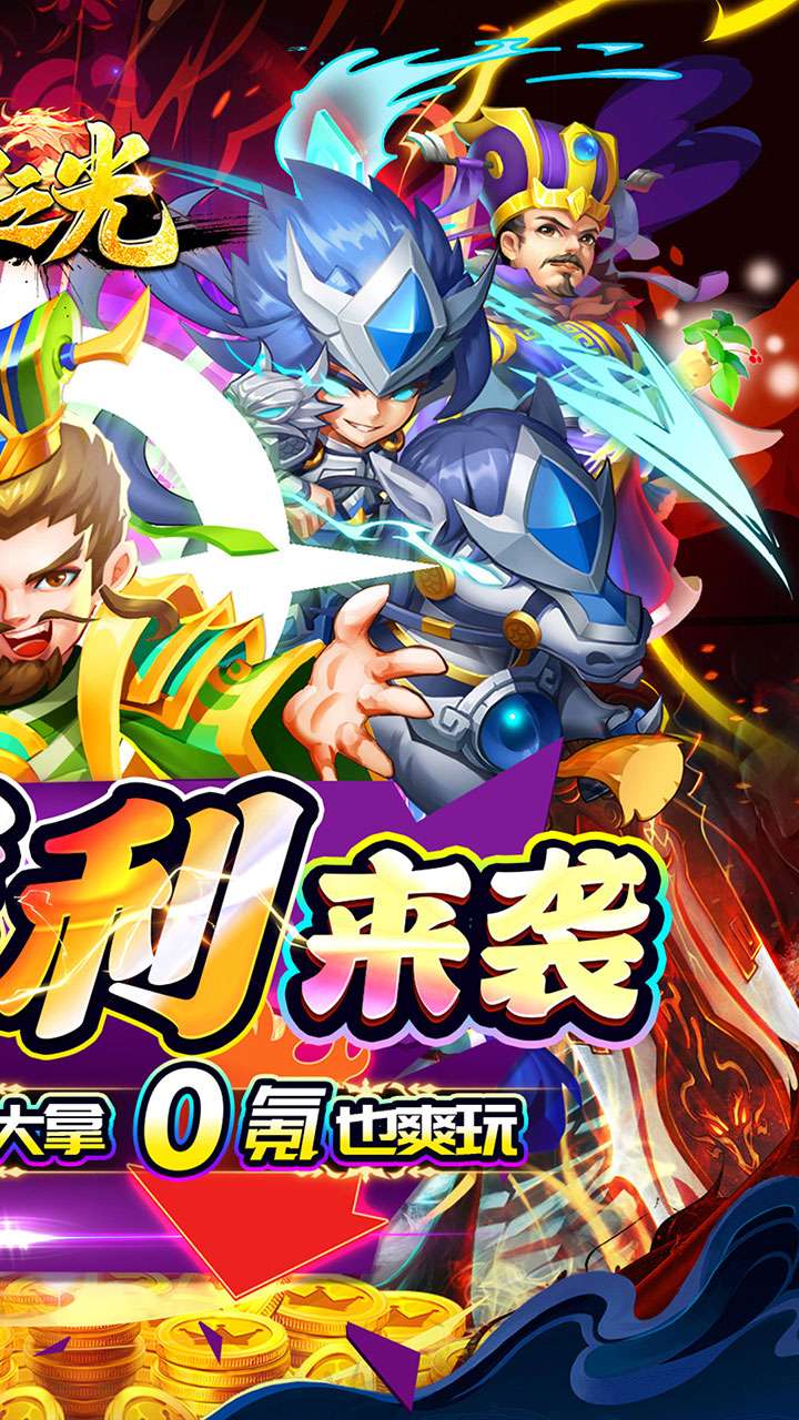 龙神之光(0.05折代金免充)1