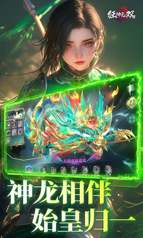 狂神无双(福利版)2