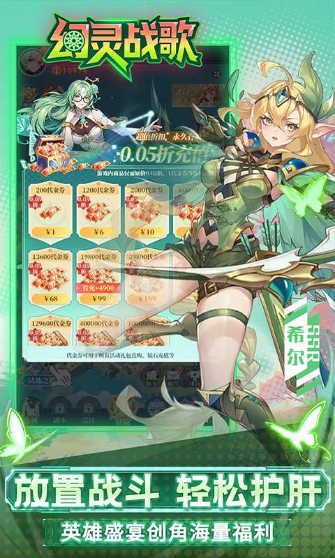 幻灵战歌(首续0.05折地堡卡牌)3