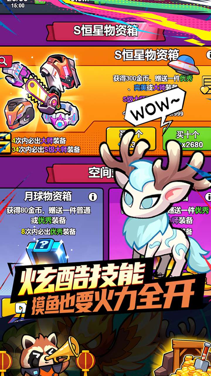 佣兵突击队(首续0.1折)4