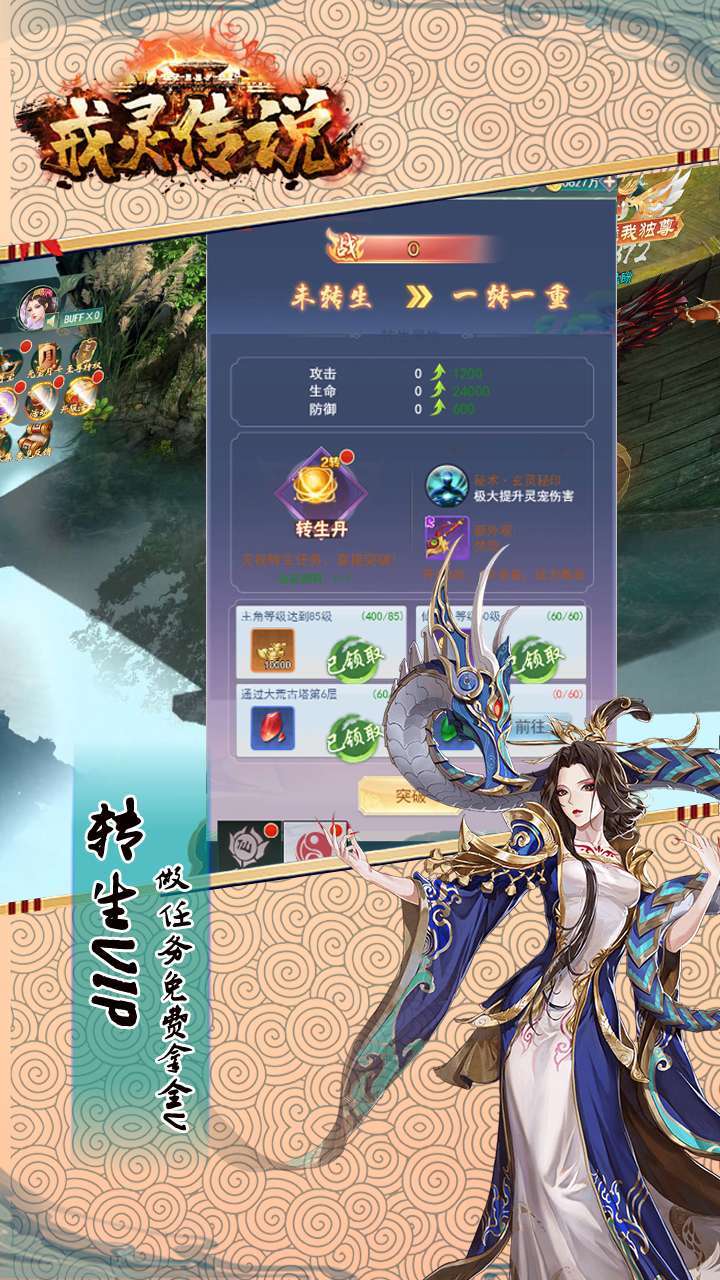 戒灵传说（送真充红包）4